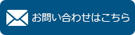 RING大阪狭山支店に問い合わせ