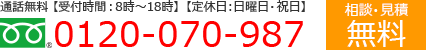 RING大阪狭山支店の電話番号