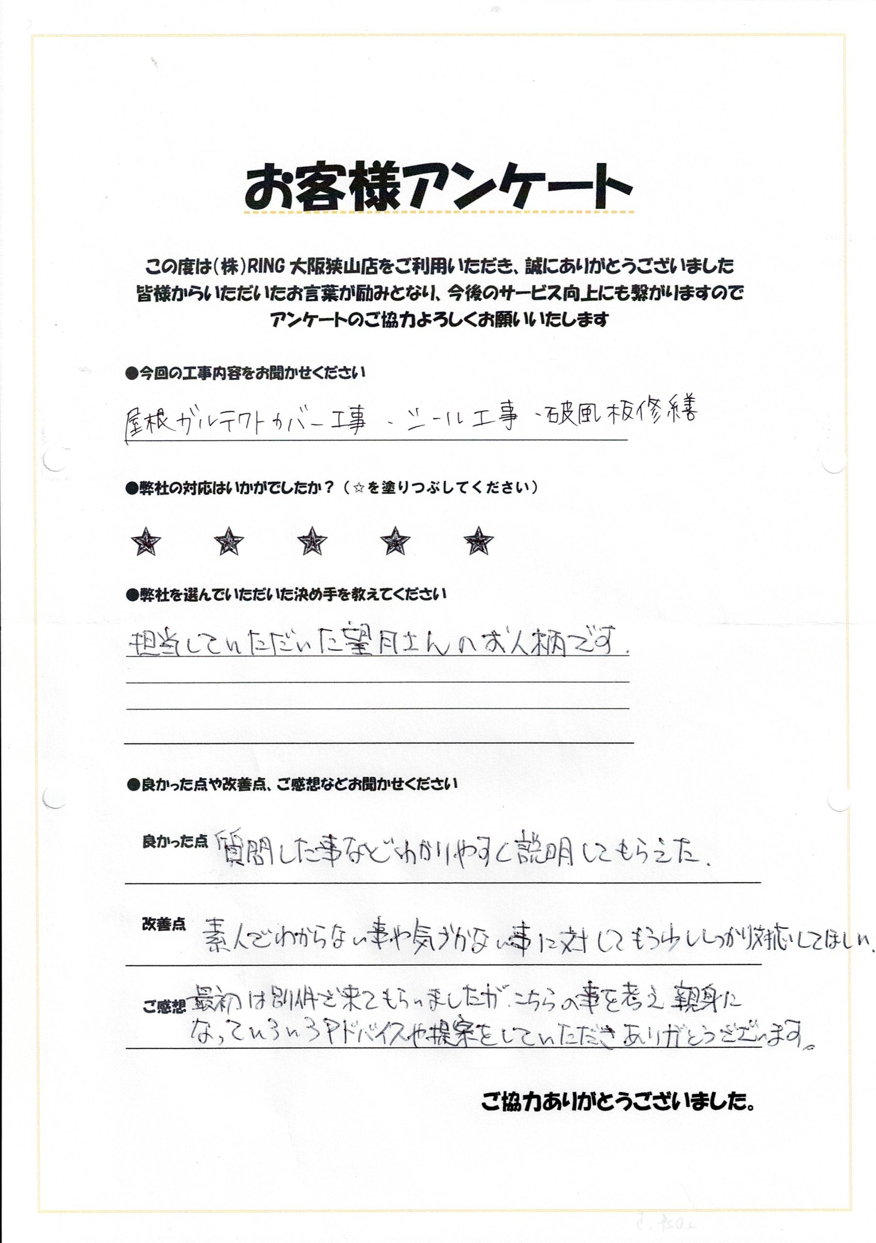 屋根ガルテクトカバー工事・シール工事・破風板修繕工事を任せて頂きました！！